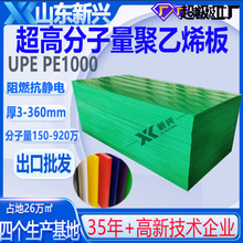 UHMWPE板批发绿色500万UPE板材塞拉尼斯GUR超高分子量聚乙烯板