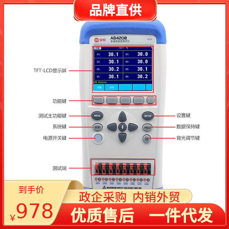 安柏AB4204/AB4208多路温度测试仪4/8路通道采集记录巡检仪