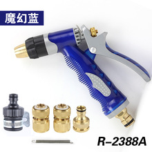 R-2388A 全铜高压洗车家两用园艺洗车水枪  海蓝水枪套装 水枪