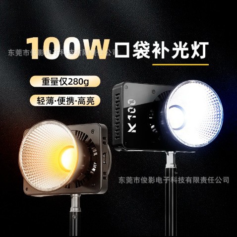 户外100w柔光灯K100摄影灯补光灯常亮灯拍摄打光灯外拍补光COB灯