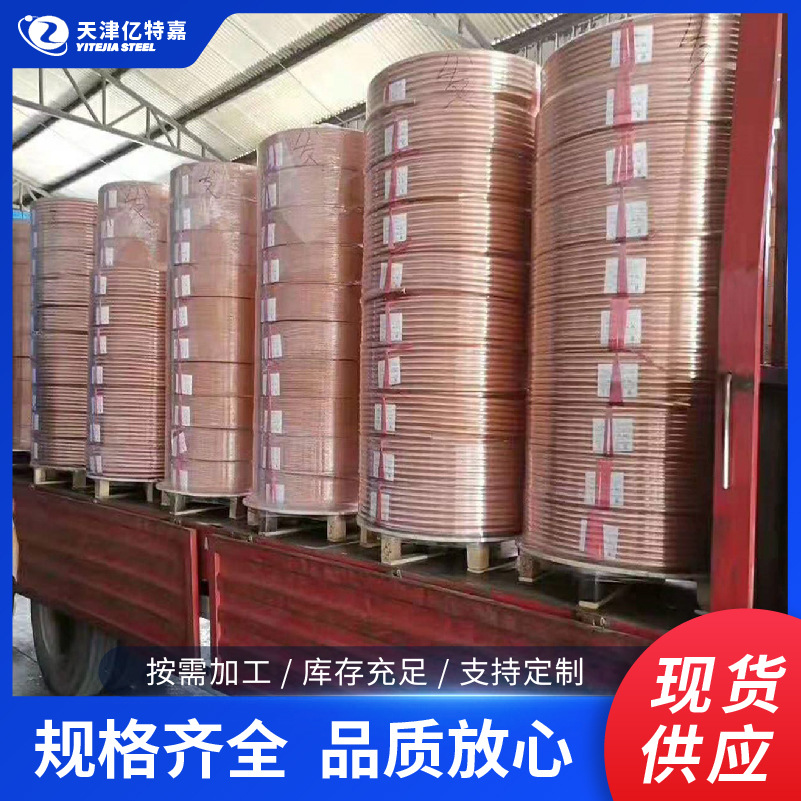 T2紫铜盘管现货供应换热器用铜管 T2空调制冷紫铜盘管现货直发
