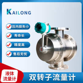 仪器仪表智能双转子容积式高粘度介质流量计不锈钢智能流量计