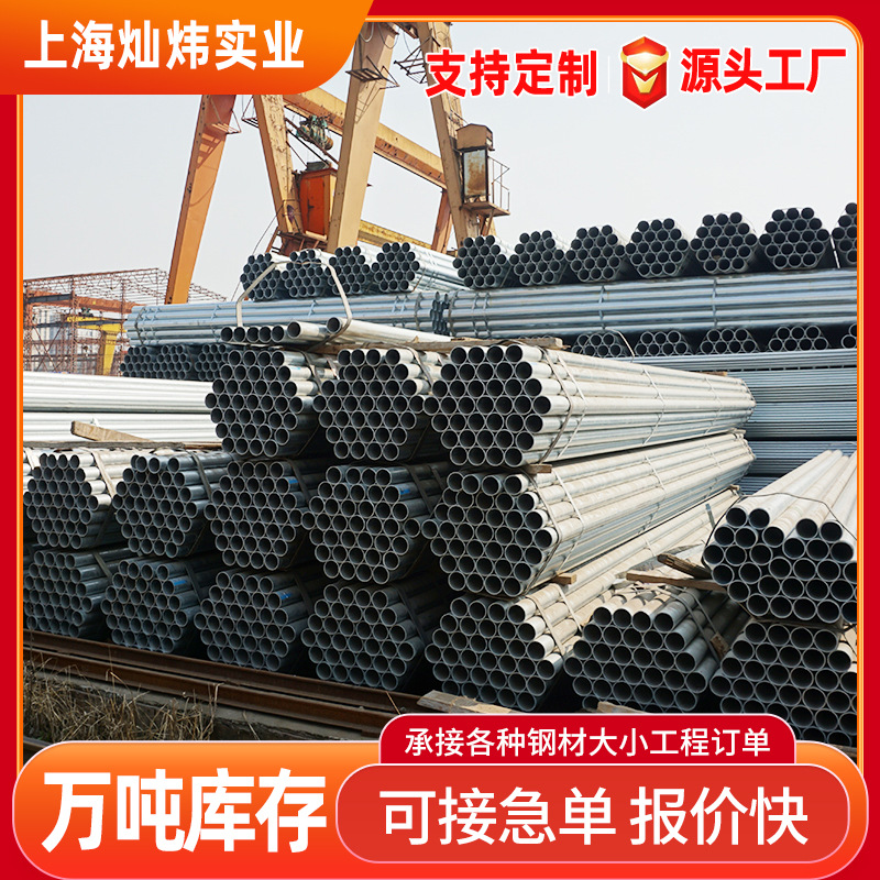 供应镀锌管 4寸3.5mm1.5寸*3寸*4.0mm4寸*3.0mm掌柜推荐热销千件