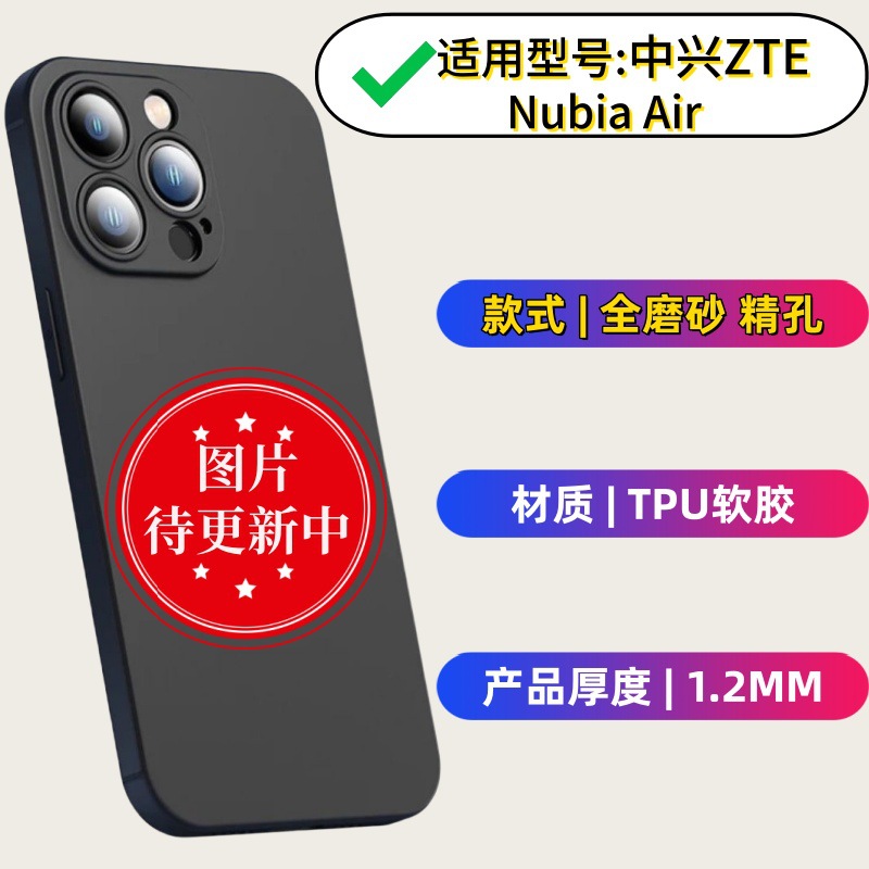 Suitable for Nubia Air Mobile Phone Case Ari Protective Case Mobile Phone Protective Cover Painted Leather Case Tpu Material