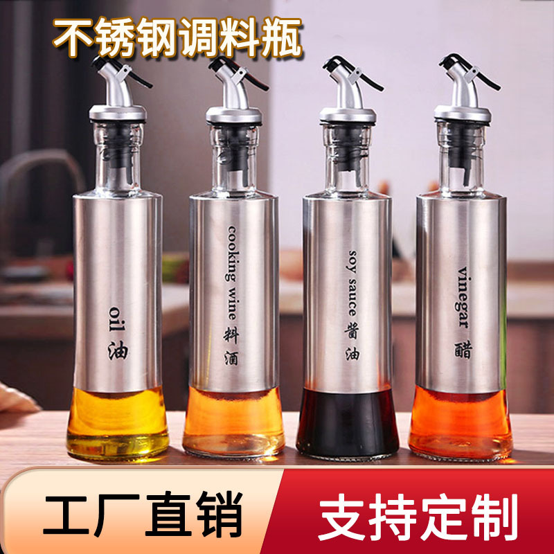 厨房调味瓶不锈钢油壶家用密封玻璃油瓶料酒酱油醋瓶调味组合