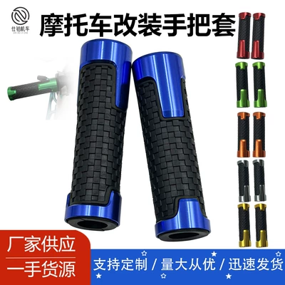 Modified cross-country motorcycle CNC hand handle rubber throttle turn handle oiler handle sleeve handle universal parts