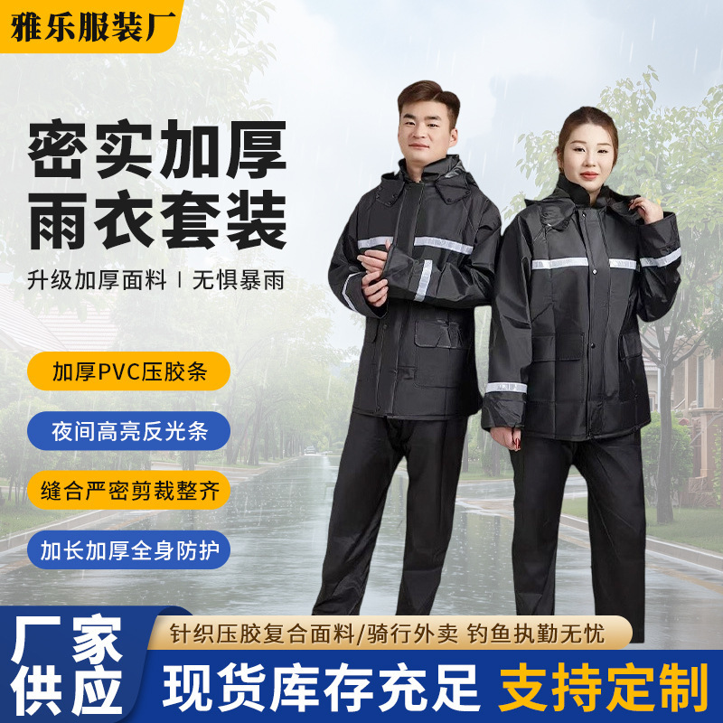 Knitted Fabric Raincoat Set, Fully Glued, Full-Body, Anti-Storm, Split-Type, Thickened, Reflective, for Duty, Flood Prevention, Delivery, Labor Protection, One-Piece Wholesale Knitted Fabric Raincoat Set, Fully Glued, Full-Body, Anti-Storm, Split-Type, Thickened, Reflective, for Duty, Flood Prevention, Delivery, Labor Protection, One-Piece Wholesale