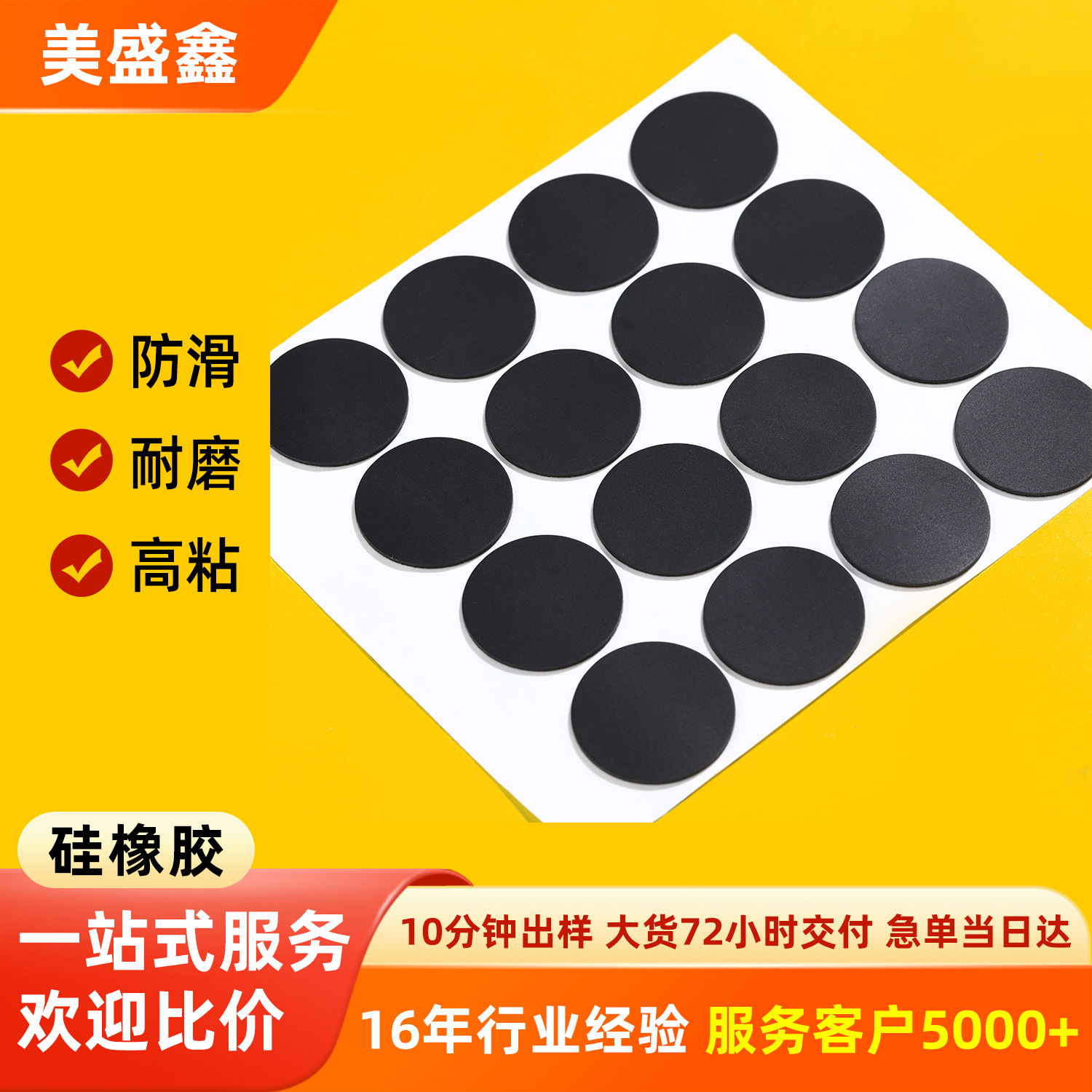 圆形高粘性硅胶垫片黑色磨砂防震硅胶垫蓝牙音响消音防滑硅胶脚垫