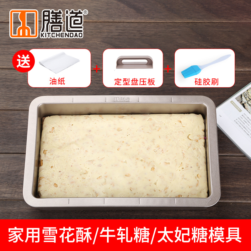 2F阿膠糕製作工具家用新手做阿膠糕模具盤全套做雪花酥牛軋糖定型