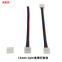 10mm RGBW���B����LED���⺸���g��12mm 5pin���⺸�B�Ӿ�