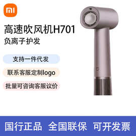 小.米米.家水离子高速吹风机H701家用负离子护发大功率智能红外线