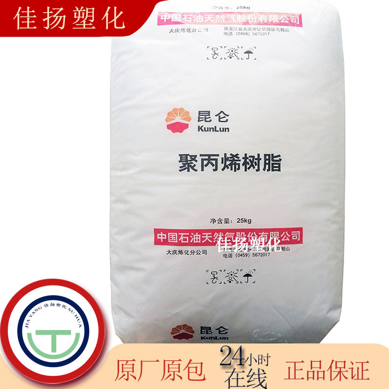 注塑级PP大庆EPS30R抗冲嵌段共聚家用货品理想选择