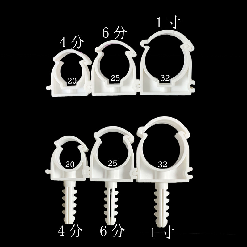 PPR管卡管夹管件20 25 32  组合卡扣U型带膨胀管塑料管卡水管配件