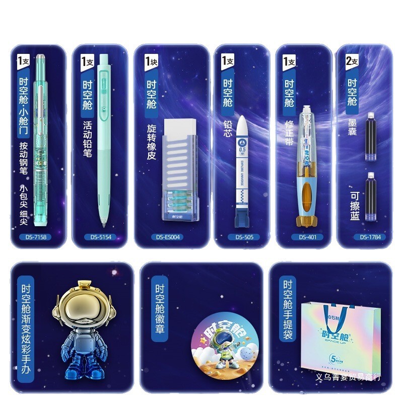 【新商品】Dianshi ペンタイム スペース カプセル ギフトボックス 5周年記念プレスゲルペン文具セット サイレント蛍光ペン|undefined
