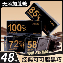 100%纯黑巧克力每日黑巧纯可可脂俄罗斯风味礼盒情人节送女友零食