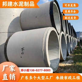 混凝土制品;水泥管;盖板及沟盖