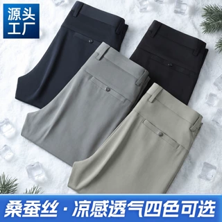 男士桑蚕丝冰丝休闲裤夏季薄款抗菌速干透气直筒男裤商务垂感西裤