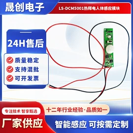 电子模块;其他传感器;传感器模块