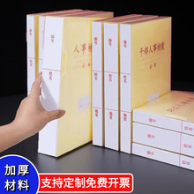 现货A4加厚文件资料夹PP料职工塑料干部人事档案盒档案夹更换ogo