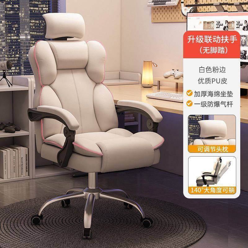 电竞椅家用电脑椅办公沙发椅子老板椅舒适久坐靠背椅主播椅升降椅|undefined