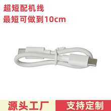 늌C20cmC-CС늿侀USB-TYPECCԴ