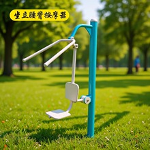 户外健身器材室外小区公园社区广场老年人体育用品运动路径认证