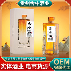 舍中酒贵州茅台镇酱香白酒53度粮食白酒窖藏老酒大曲坤沙老酒批发