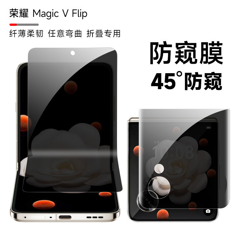Honor Magicvflip2 Anti-Peeping Film Magicvflip Mobile Phone Film Honor Foldable Internal and External Screen Anti-Peeping Film