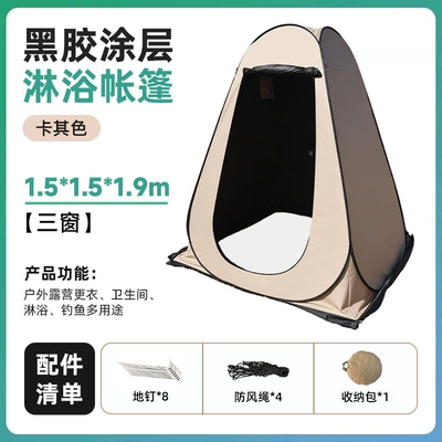 Outdoor Quick-Open Shower Tent, Avtomobil dam çadırları - khaki-shower-tent-vinyl-1519m-one-door-and-three-windows-single-without-skirt