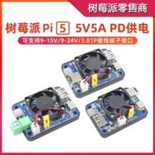 ��ݮ��5 5V5 PD��Դת����չ�� DCֱ����Դ 12Vת5V��ѹ����ģ��