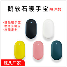 二合一迷你充电暖手宝印制LOGO礼品usb喷油款移动电源便携充电式