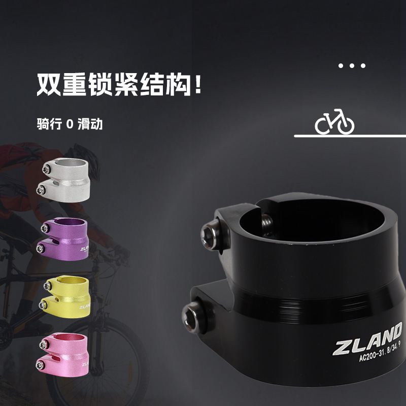 ZLAND自転車アクセサリー シートチューブクランプ CNCアルミニウム合金 軽量自転車 マウンテンバイク 滑り止めロック式シートチューブクランプ