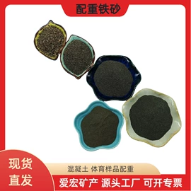 其他非金属;沙石砾石;铁粉系列