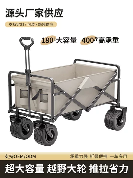 Outdoor camping car, carbon steel folding small cart, four-wheel multi-functional trailer, off-road tow truck, popular and trendy cart