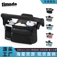 跨境爆款收纳神器婴儿车通用配件置物袋婴儿车挂包手推车置物篮