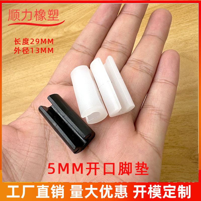5MM开口脚垫 开口脚垫 塑料坑垫 钢筋脚垫 塑料坑垫防滑桌椅脚垫