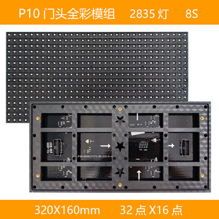 P10 door head full color led display shop facade store outdoor advertising color walking word display wholesale