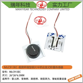 称重传感器;压力传感器;力传感器