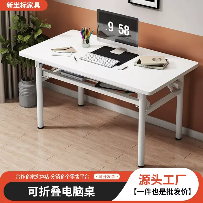 电脑桌折叠摆摊桌培训桌餐桌家用办公卧室学生桌子书桌折叠省空间