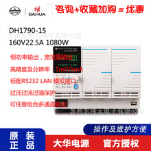 �������ADAHUA  С�͌������ɾ���ֱ���Դ  DH1790-15  ����Ʒ�|