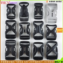 交叉式塑胶插扣 镂空V型调节扣箱包配件书包卡扣子母扣背包带插扣