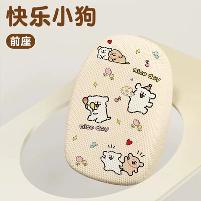electric scooter seat covers, Electric car cushion - breathable-model-happy-puppy-front-seat