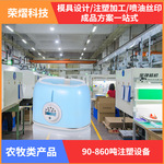 荣熠科技塑料壳 智能玩具产品设计模具注塑加工定制塑料壳 一站式