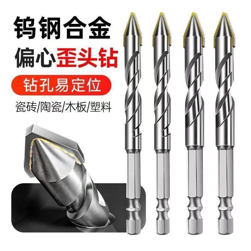 超硬偏心钻头瓷砖钻头打孔混凝土陶瓷玻璃石材扩孔加长手电钻钻头