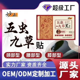 保健护具;保健器具配件;暖贴、暖宝宝