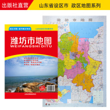 潍坊市地图 山东省市级地图系列政区约108X78cm 折叠便携版
