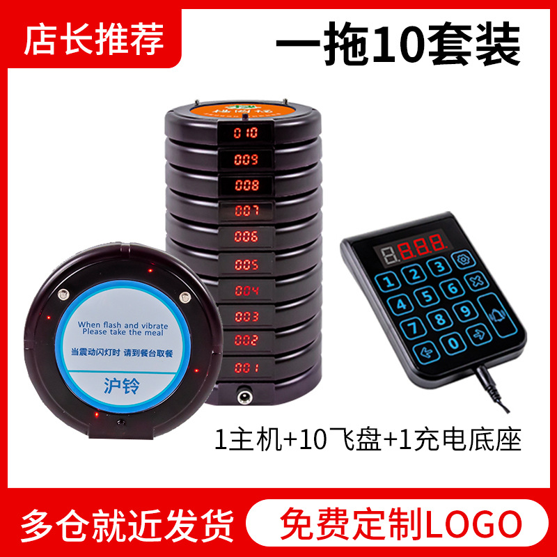 Dispositivo de recogida de alimentos inalámbrico, número de llamada, disco, servicio de catering comercial, tarjeta de recogida de alimentos, pedido de KFC, dispositivo de llamada de recogida de alimentos vibratorio