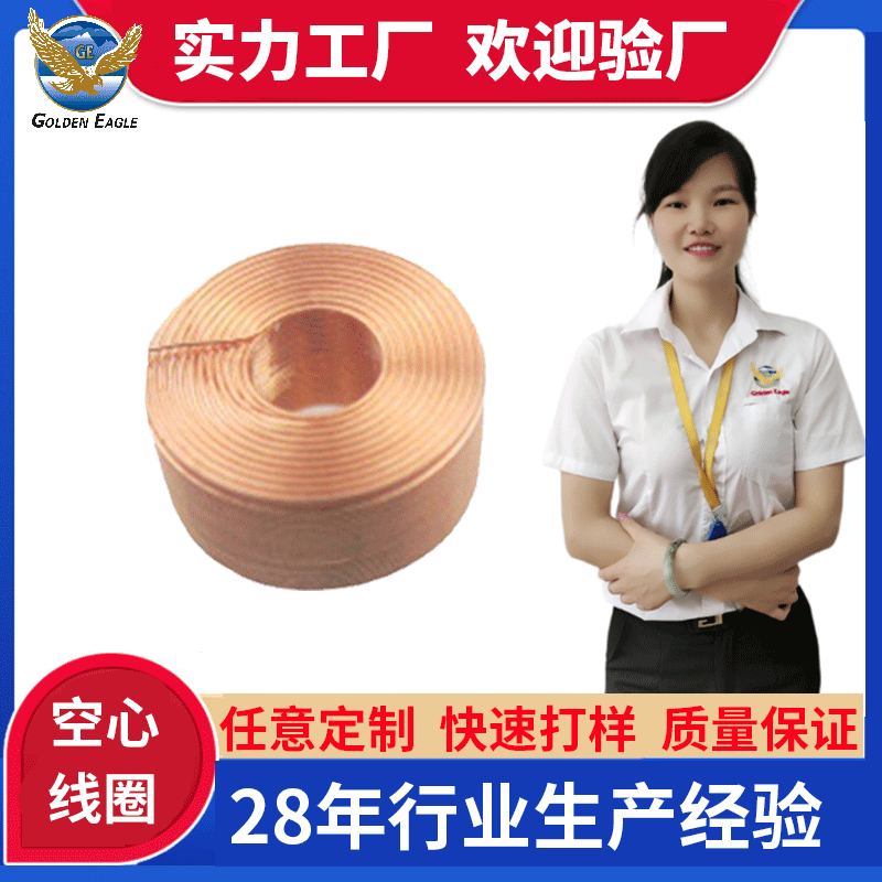 电子产品空心线圈批发电感自粘线圈电子驱动用线圈电器用电感线圈