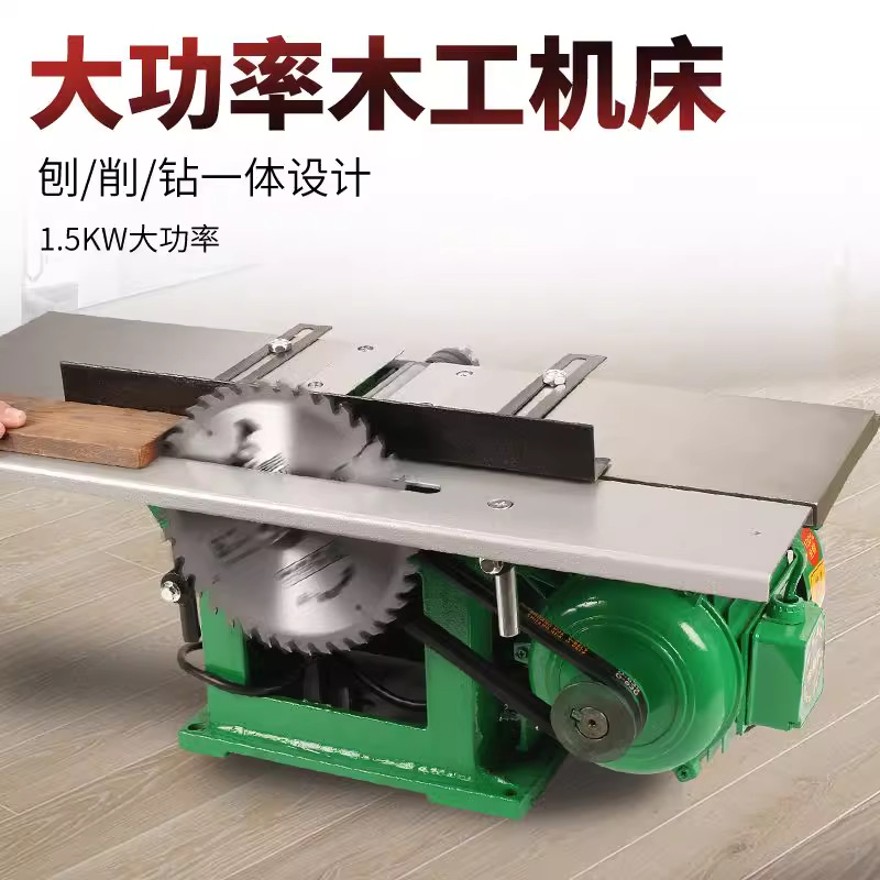 Cepilladora eléctrica para carpintería tipo 150, cepilladora de madera pequeña para el hogar, máquina cepilladora eléctrica, máquina cepilladora eléctrica, sierra eléctrica, máquina todo en uno