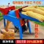 家用电动自动220v脱粒机